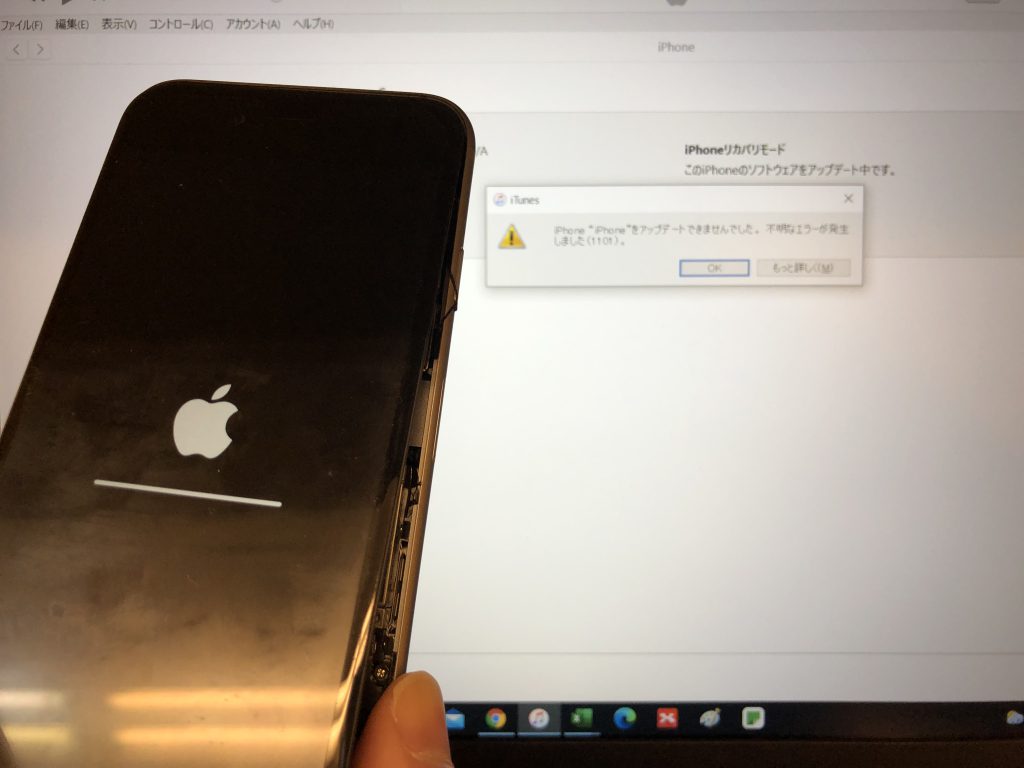 iTunesでエラーコード【1101】が出たら自力で復活はほぼ不可能