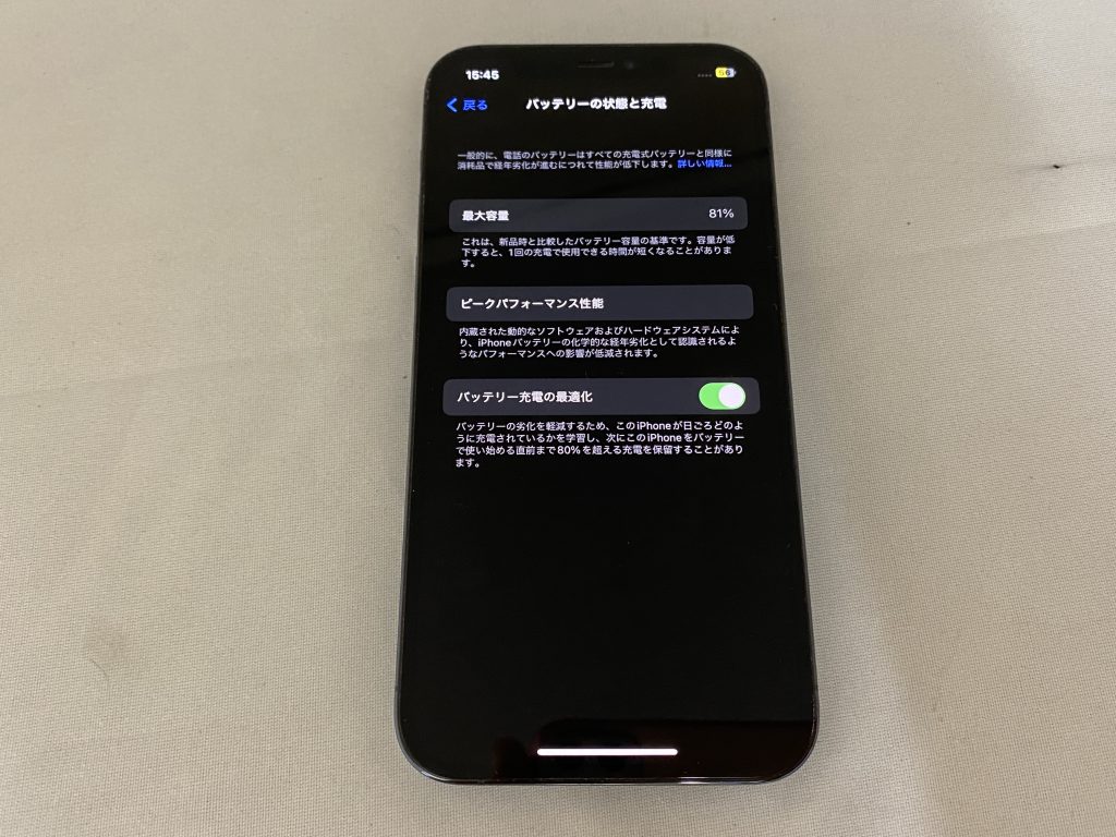 ル*)様 iPhone14 バッテリー状態良好 iOS 14.5以降のバッテリーの状態報告の再調整について - Apple