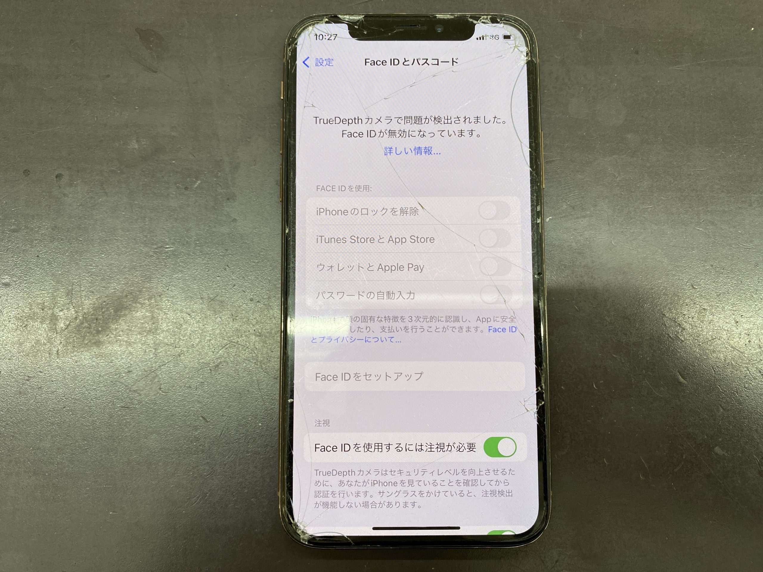 iPhone Xs 256GB (電池75% 中古 FaceID不可) iPhone XS Face ID TrueDepthカメラで問題が検出されました修理店