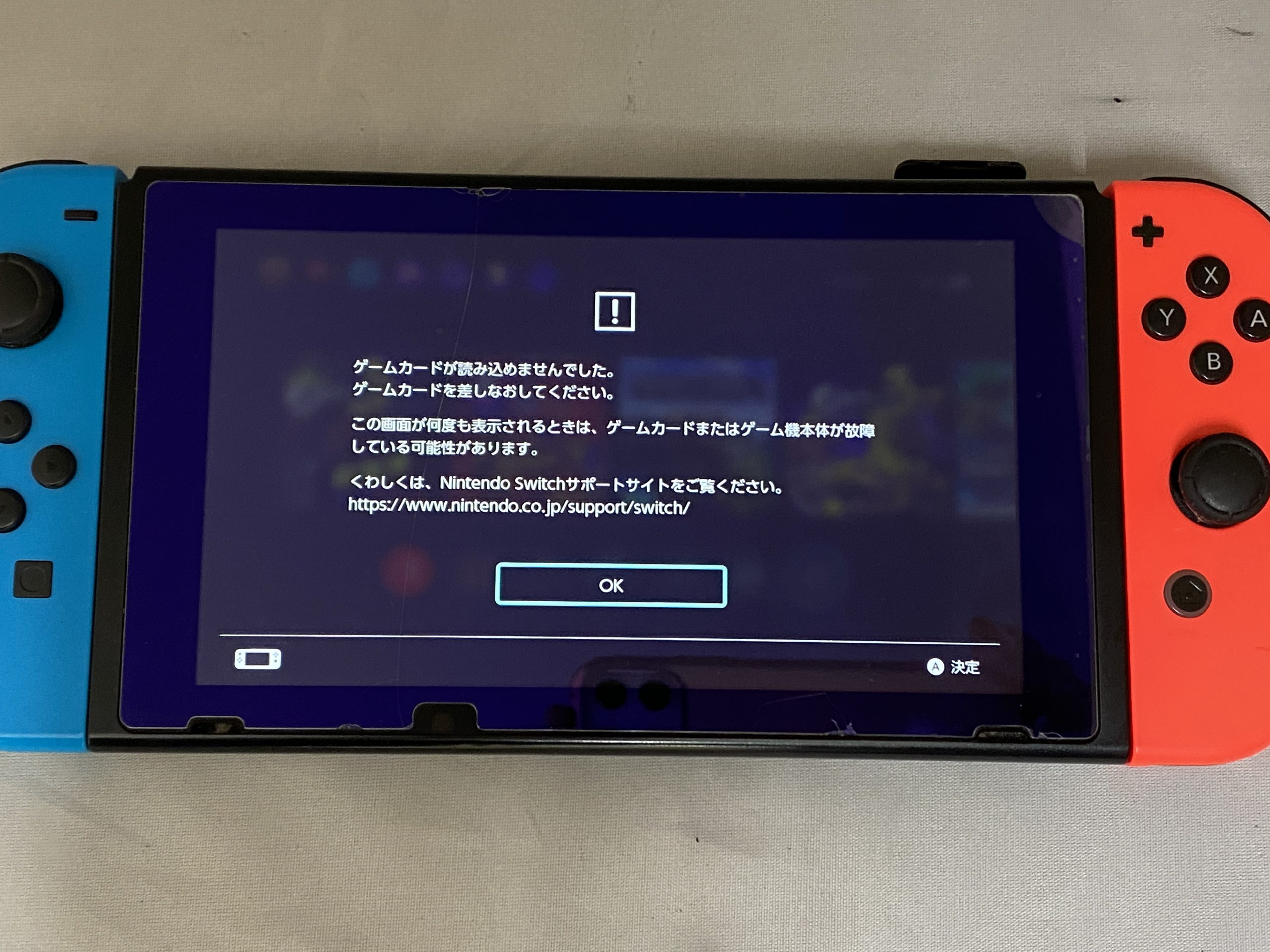 任天堂Switch ソフトが読み込めない！？修理のご依頼 | スマートクール