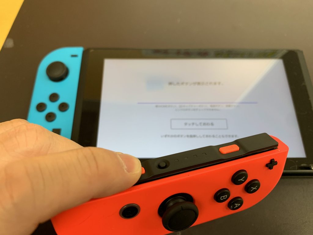 マリオカートが突然プレイ不能に！？Joy-ConのSR/SLボタン修理