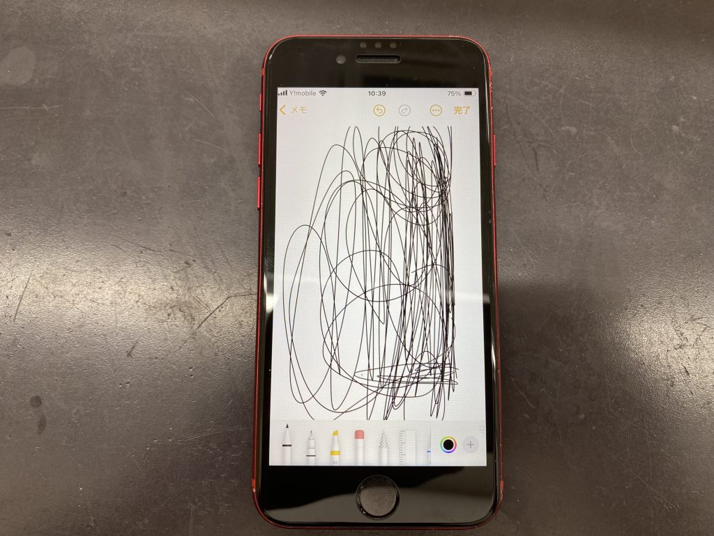 iPhone SE 第2世代 (SE2) 画面不良あり 20240608_013901083_iOS-