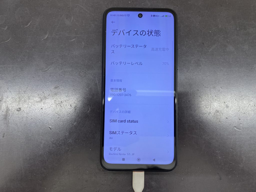 Xiaomiスマホのバッテリー交換｜充電ケーブルを抜くと電源が落ちる症状