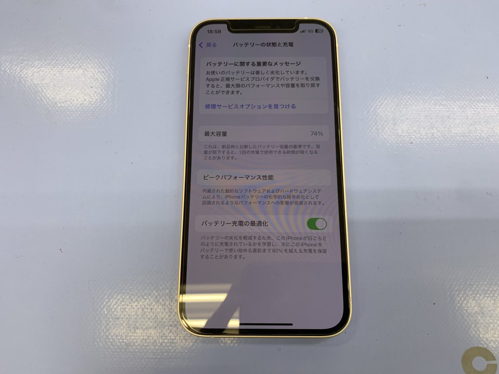 iPhone12 バッテリー交換のご依頼 バッテリー交換快適に 滋賀