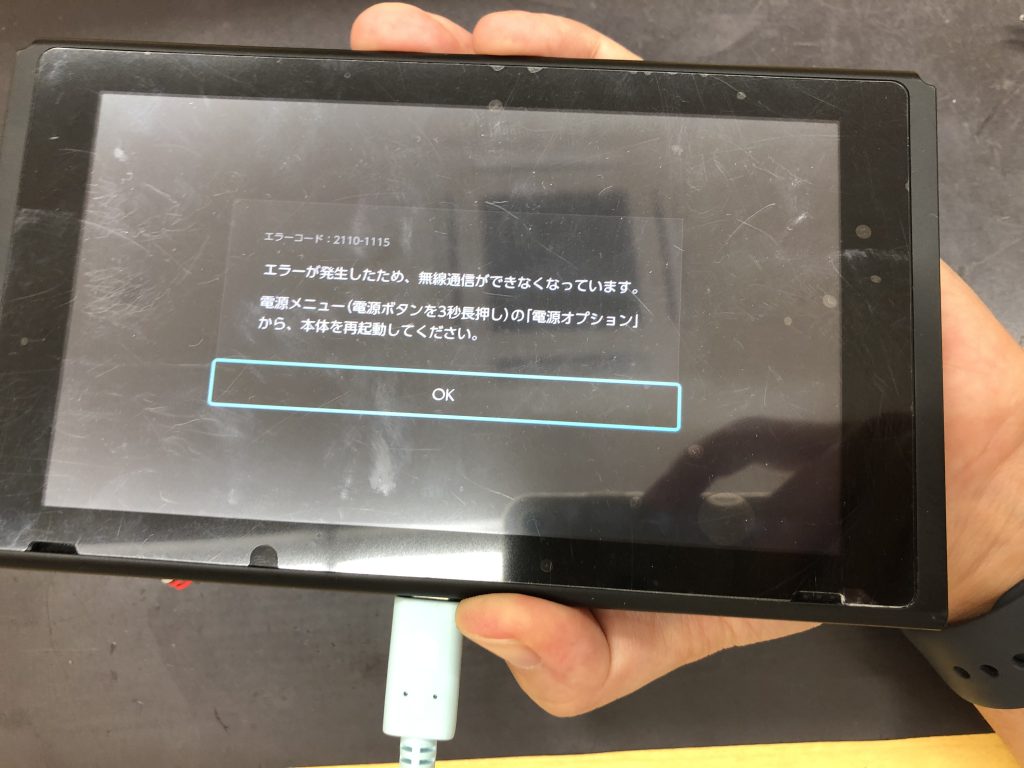 任天堂 スイッチ Switch「エラーコード2110-1115」の恐怖！データを守る唯一の方法とは