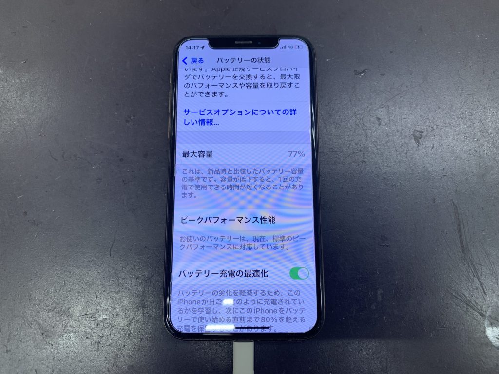 iPhone XS、まだまだ現役！77%まで劣化したバッテリーが新品同様