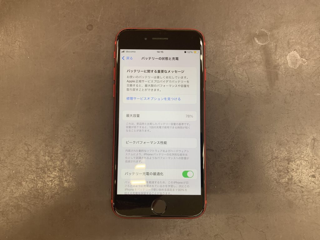 美品★iPhone15 PLUS★充電２回★バッテリー100%★修理交換無し iPhoneのバッテリー交換を【自分で修理】するのが最も安い