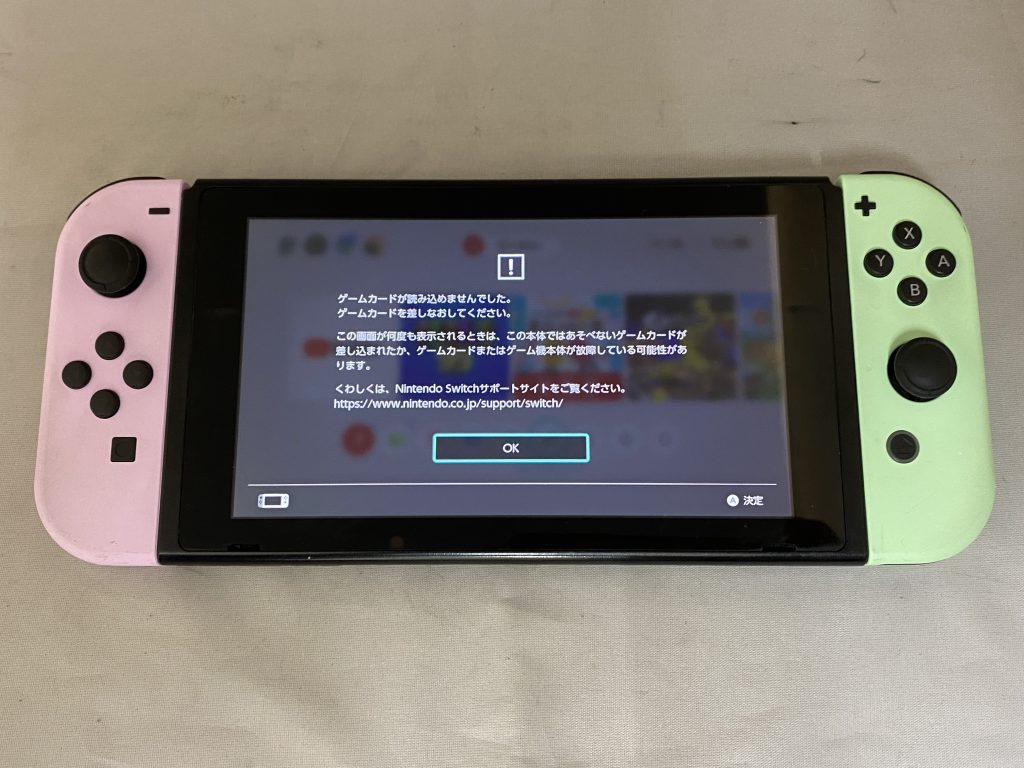【ソフト読込み不可】Nintendo Switch 2017年 スイッチがソフトを読み込まない！原因と解決策とは？修理は必要