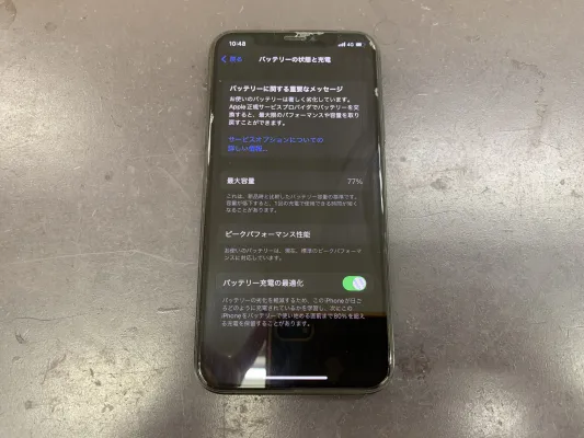 ⚠️ バッテリー最大容量77％はかなり危険な状態？ | スマートクール