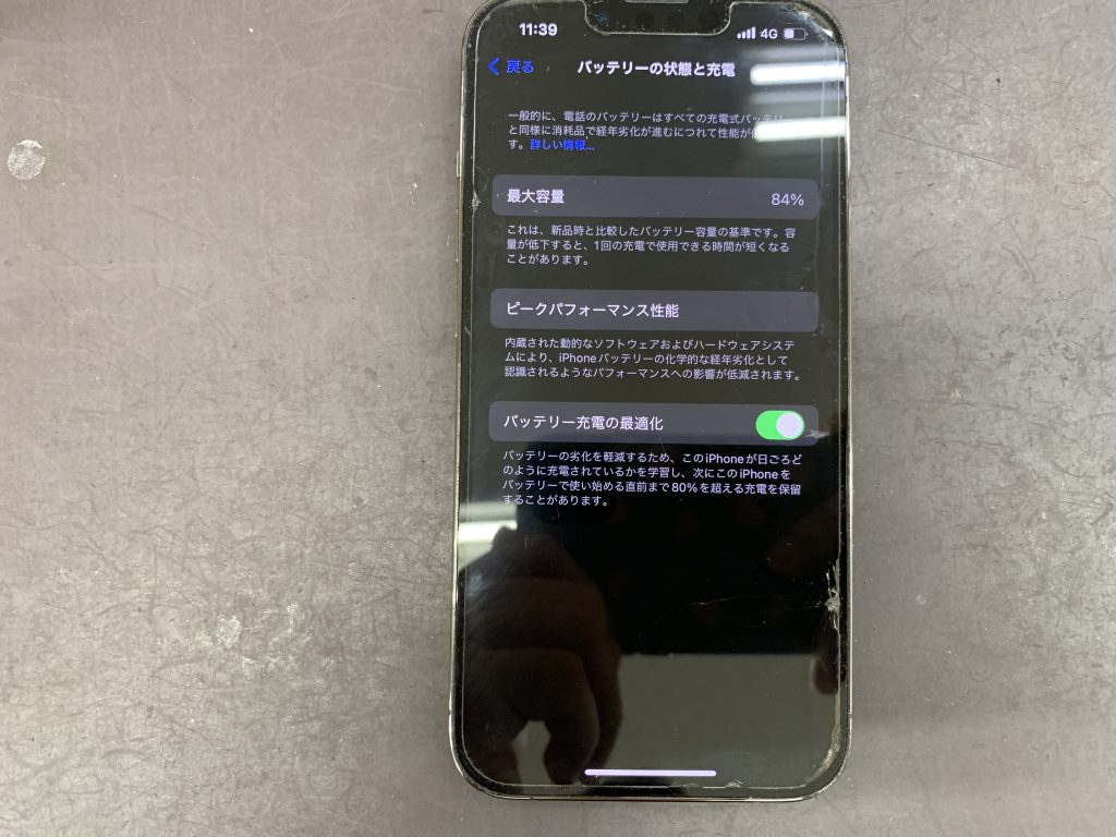 84%でも交換して正解！iPhone13 Pro、バッテリー交換で快適さが段違い