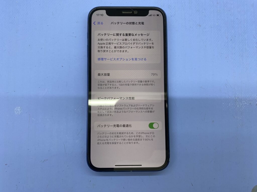 ★週末大幅値引 _iPhone12mini_128G_バッテリー新品_画面超美品 iPhone12 mini】最大容量79％の劣化バッテリーを交換しました