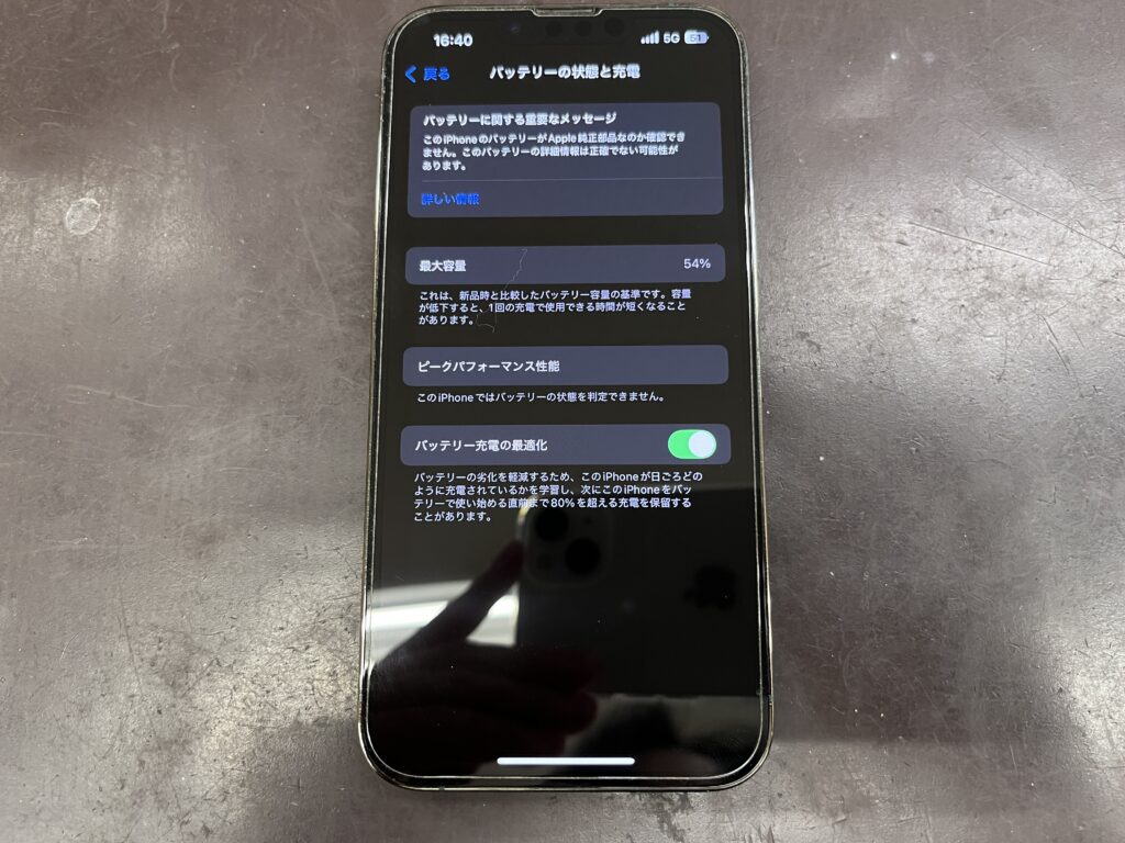 iPhone12Pro バッテリー容量99%◎不具合なし◎値下げ11/15迄 他店で交換したのに50%！？iPhone13 Proの粗悪バッテリー、高品質交換