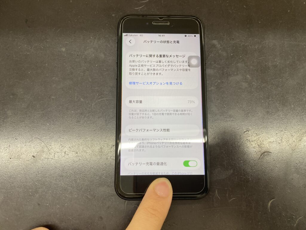 ホームボタン使用不可！iPhone SE（第2世代）の修理も当店へ