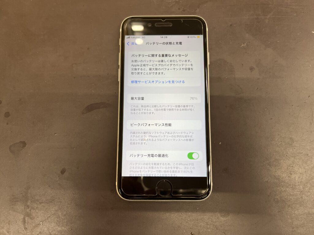 5年目のiPhone SE2、バッテリー交換で名機が完全復活！ | スマート