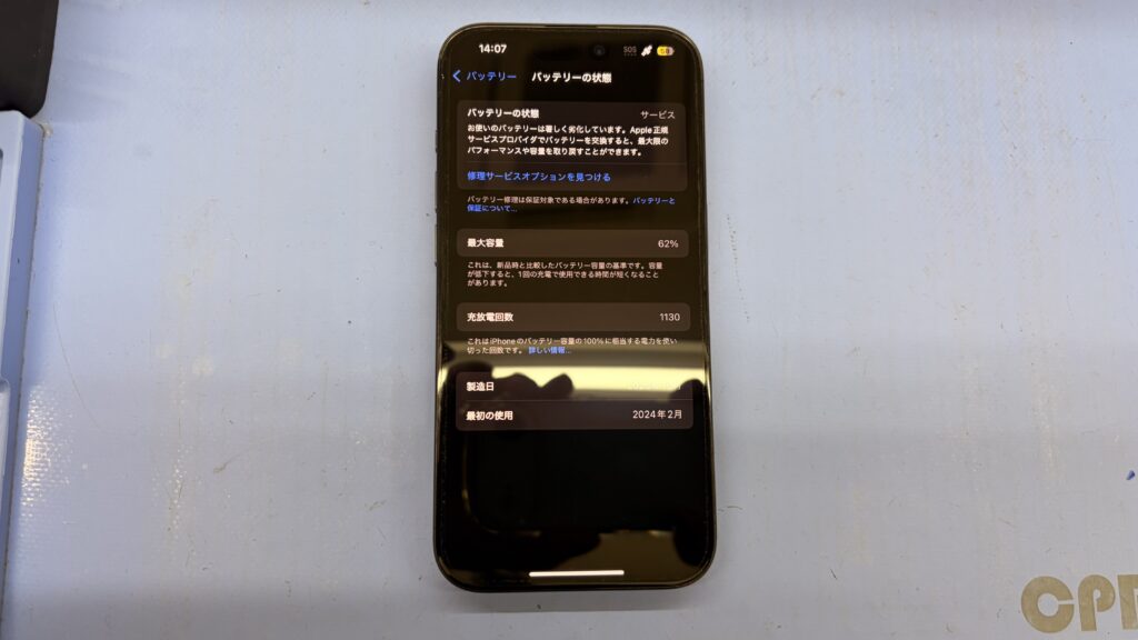 Apple iPhone 15バッテリー73% 画面傷あり Apple iPhone 15バッテリー73% 画面傷あり
