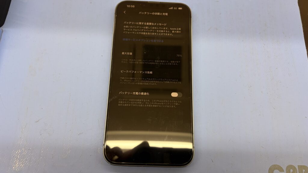 大容量シリーズもそろそろ交換時期です💦 iPhone14Plusバッテリー交換