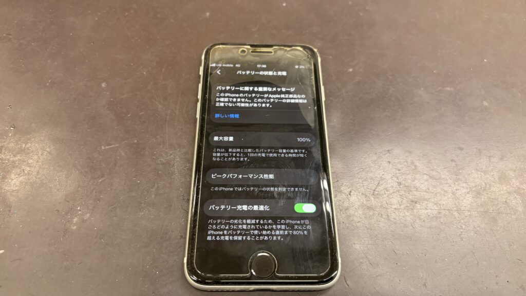 まだ使えるの？？iPhone SE（第2世代）バッテリー交換を行いました