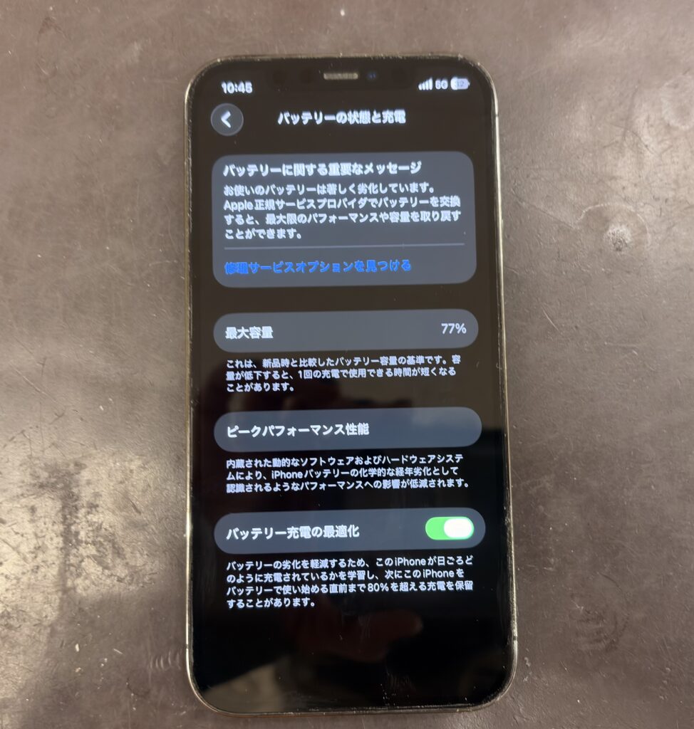 そろそろ限界？iPhone12Proバッテリー交換🪫 | スマートクール